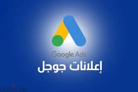 خصم 55% لفتره محدوده
 اعلانات #Google_Ads ، تحسين محركات البحث 0