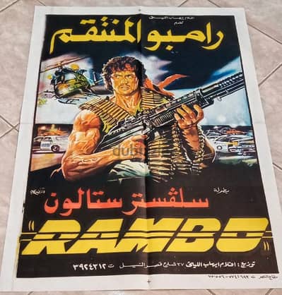 افيشات افلام سينما أجنبية و مصرية قديمة اصلية نادره جدا