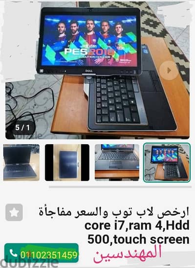 لاب دل كور i7 جيل تاني تاتش