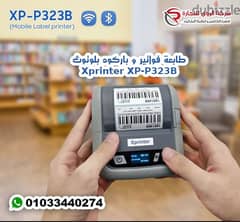 برنتر بلوتوث محمولة  Portable printer XP-P323B Barcode & Receipt 0