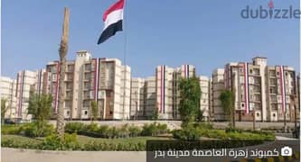 A plot of land for an administrative commercial mall for sale, Zahrat Administrative Capital, مدينة بدر