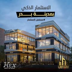 محل تجاري للبيع في HEX Space باميز لوكيشن بمدينة بدر بالقرب من الجامعة الروسية Badr City مدينة بدر، القاهرة