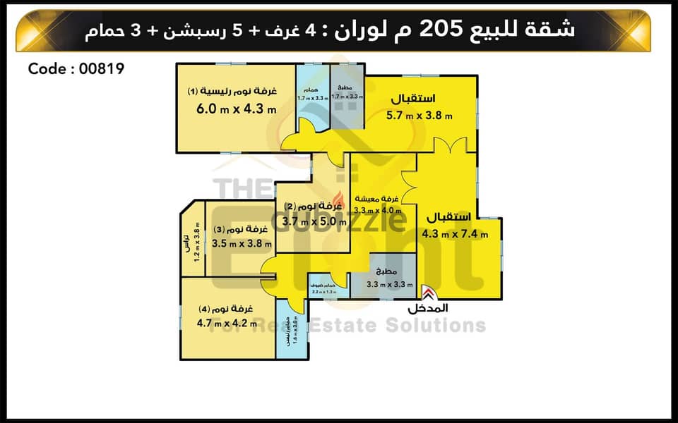 شقة للبيع 205 م لوران ( ش عبدالمنعم الدليل ) 6
