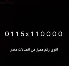 اقوى رقم مميز من اتصالات مصر ومتحول لشبكه فودافون لسهوله نقل الملكيه ا 0