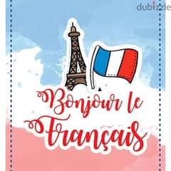 تعلم اللغة الفرنسية من مبتدئ إلى محترف