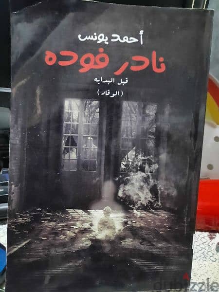 كتب للبيع 1