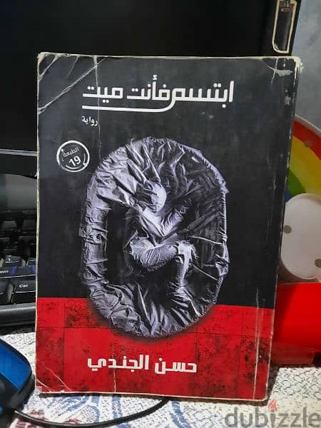 كتب للبيع 5