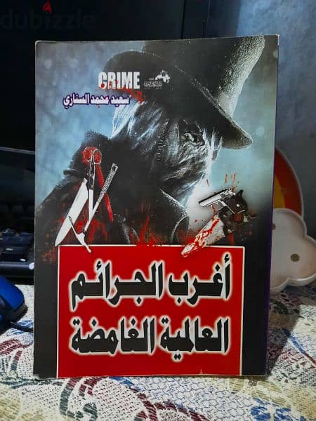 كتب للبيع 16