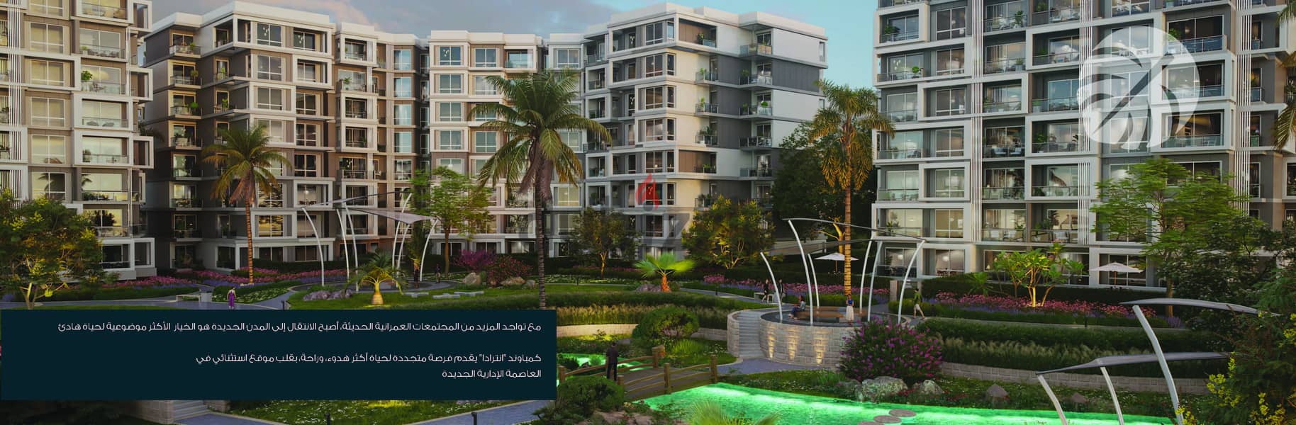 Book your semi-finished apartment with a 10% discount in Entrada Compound in the Administrative Capital, R7 District, next to the American University 5