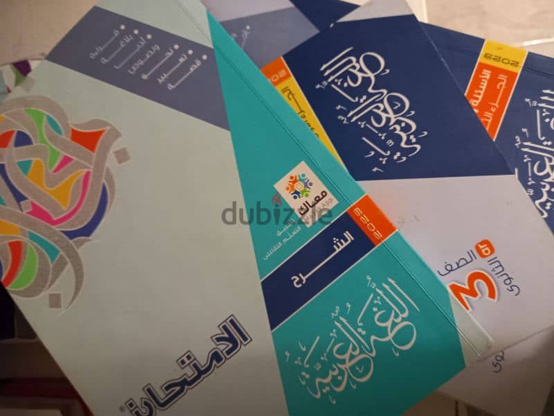 كتب اللغه العربيه للصف الثالث الثانوي الامتحان+ كتب رضا الفاروق 2