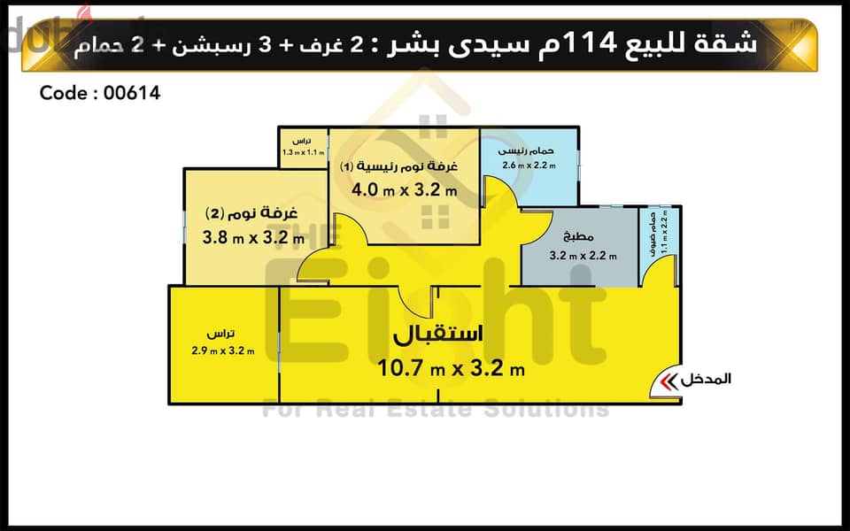 Apartment For Sale 114 m sidi bishr (Branched from  (Gamal Abdel Nasser St. ) 3