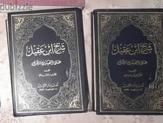مجمع كتب اوجز المسالك إلى موطا مالك وكتب المعيار المعرب و شرح بن عقيل