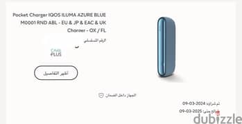 ايكوس ايلوما دو iqos iluma