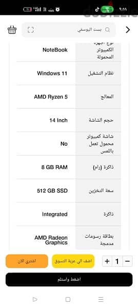 Laptop Asus Note Book , AMD Ryzen 5 , 14 inch 3