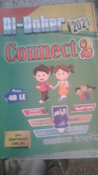 كتب kg   connect 5