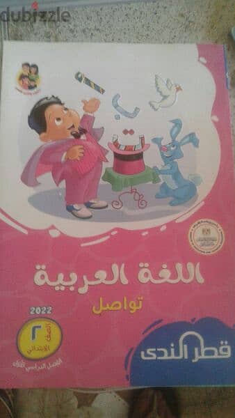 كتب kg   connect 8