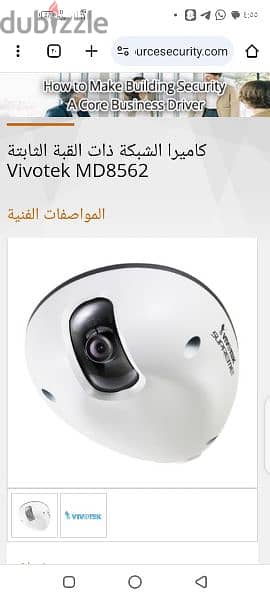 كاميرات مراقبه vivotek ip 14