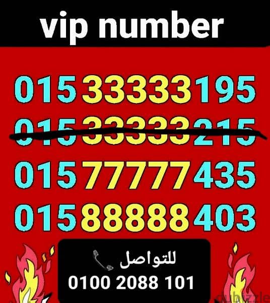 رقم وي خماسي تميز vip سعر مميز جداااا للتواصل كلمني٠١٠٠٢٠٨٨١٠١ 0