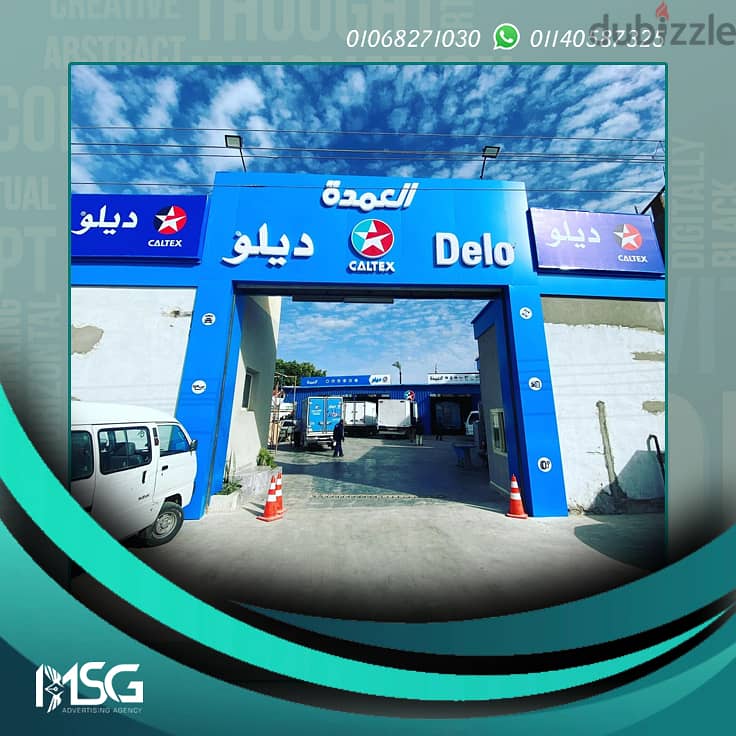 MSG للدعايه والاعلان 2