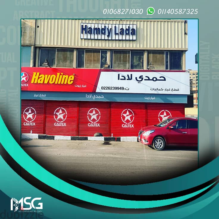 MSG للدعايه والاعلان 7