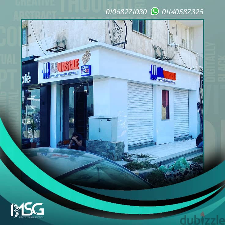 MSG للدعايه والاعلان 10