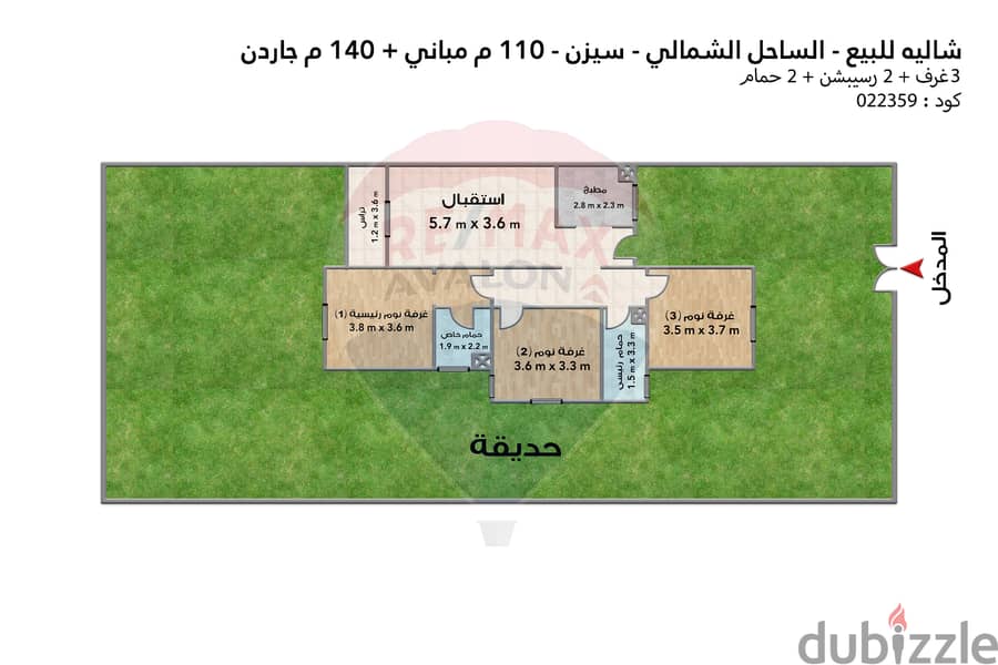 شاليه ارضي بحديقة للبيع الساحل (سيزن) 110 م + 140 م  حديقة 4