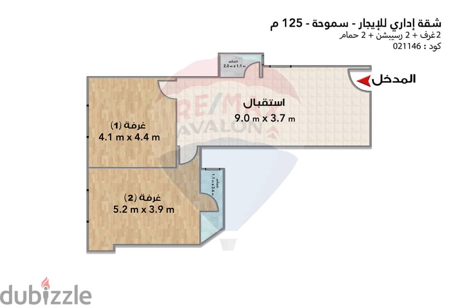 شقة اداري للايجار 125 م سموحة (ش بهاء الدين الغتوري) 4