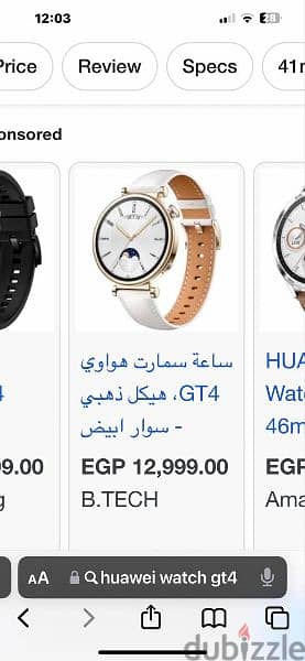 ساعه سمارت هواوي GT4- huawei smart watch 3