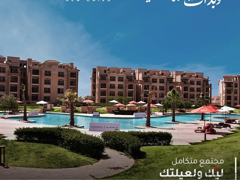 200 sqm apartment with 190 sqm garden area, immediate receipt in the heart of New Cairo - Stone Residence 8