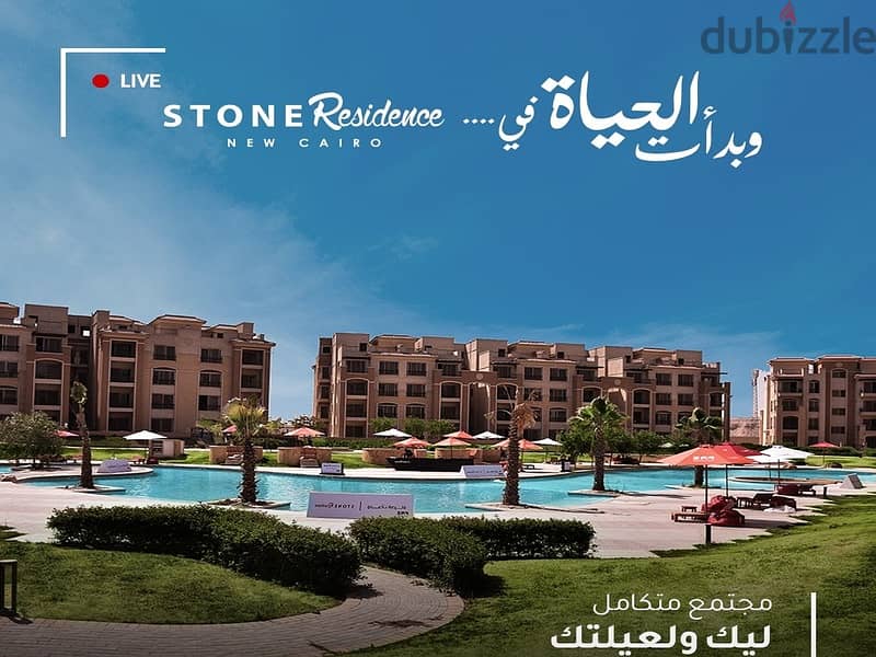Penthouse with roof area of ​​92 sqm, immediate receipt, with view and landscape in the heart of New Cairo - Stone Residence 13