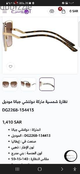 نظارة شمسية ماركة دولتشي جبانا موديل DG2268-134413 2