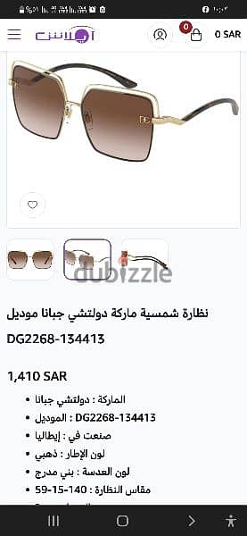 نظارة شمسية ماركة دولتشي جبانا موديل DG2268-134413 3
