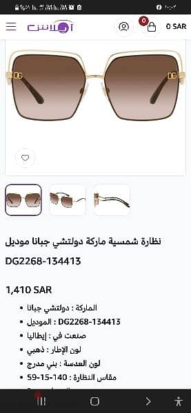 نظارة شمسية ماركة دولتشي جبانا موديل DG2268-134413 4