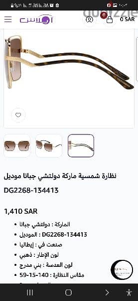 نظارة شمسية ماركة دولتشي جبانا موديل DG2268-134413 5