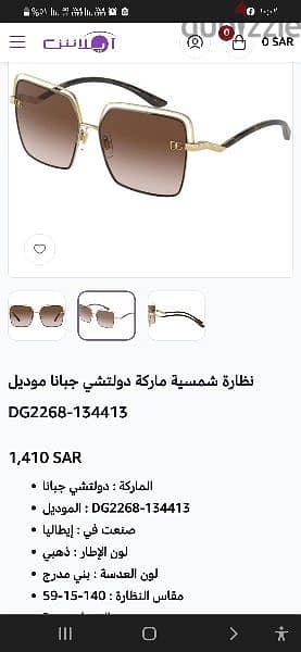 نظارة شمسية ماركة دولتشي جبانا موديل DG2268-134413 6