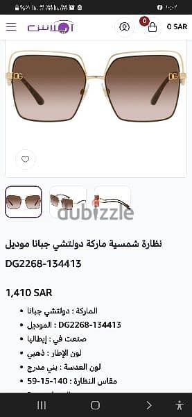 نظارة شمسية ماركة دولتشي جبانا موديل DG2268-134413 7