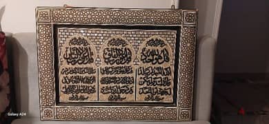 تابلوه خشب فسيفساء  إسلامي ثلاثة صور قرآنية 0