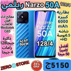 ريلمي Narzo 50A جديد متبرشم أرخص سعر في مصر