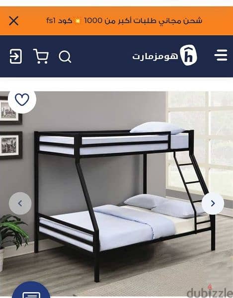 سرير للبيع 1