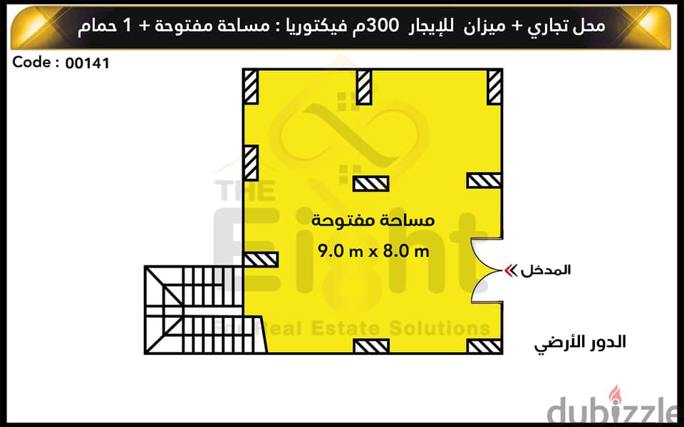 Shop for Sale + Mezzanine 300 m Vectoria (El-Galaa) 8