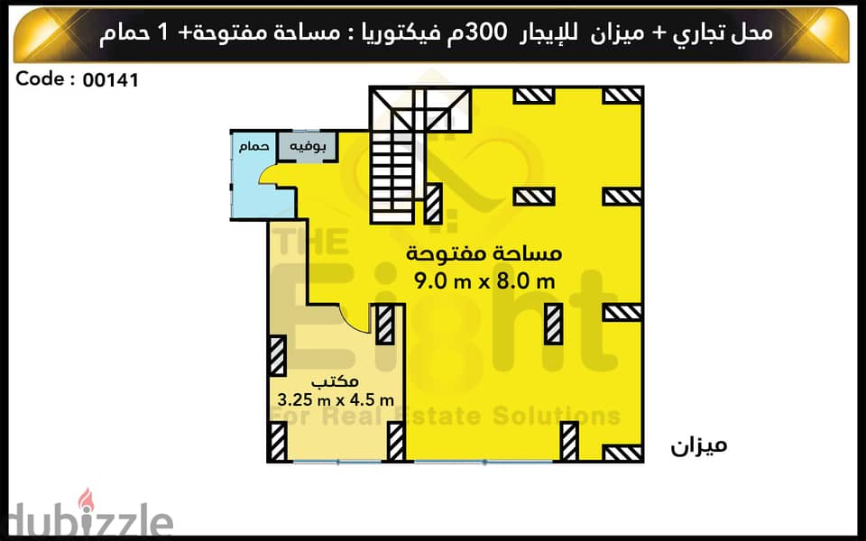 Shop for Sale + Mezzanine 300 m Vectoria (El-Galaa) 9