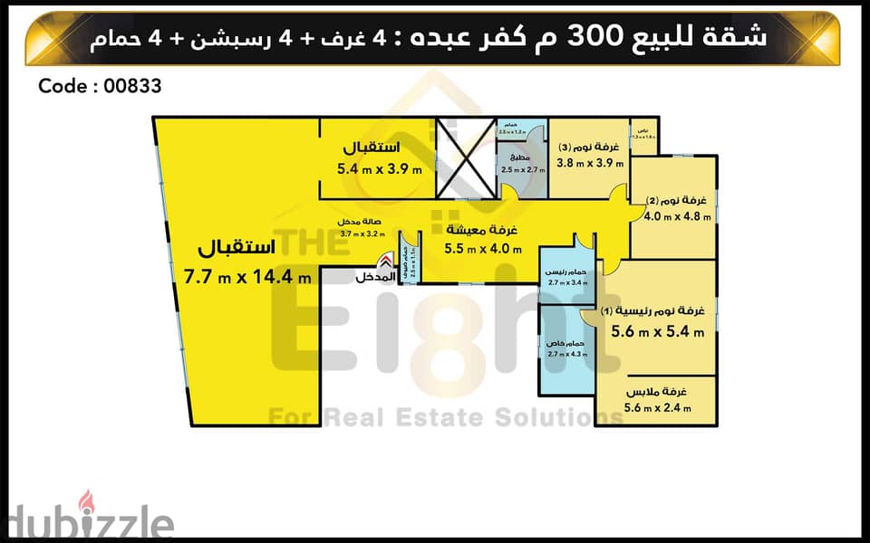 شقة للبيع 300 م كفر عبده ( ش خليل الخياط ) 1