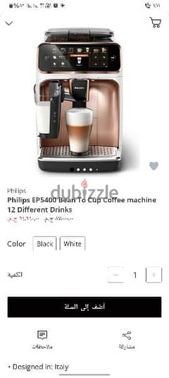 ماكينةقهوةفليبس 3246 0