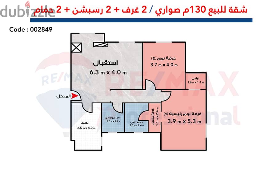 ِAn apartment in the heart of Sawary 3