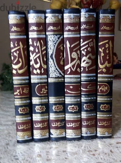 البدايه والنهايه