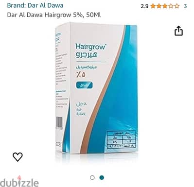 Minoxidil 5% مينكسيديل