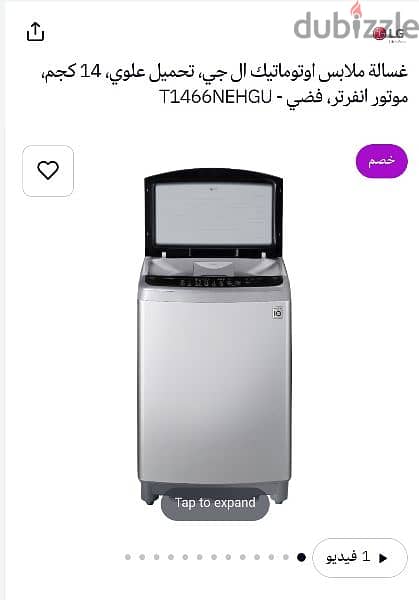 LG washing machine 3