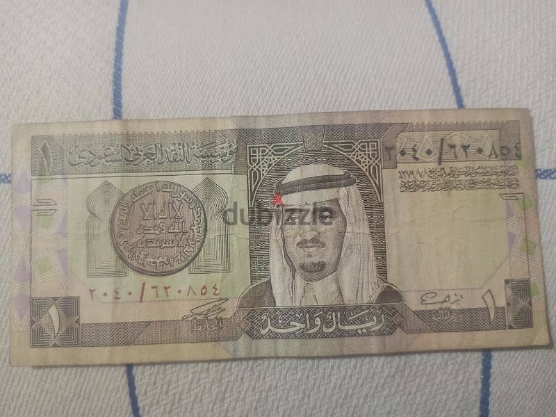 ريال سعودي الملك فهد بن عبدالعزيز آل سعود 1379ه 0