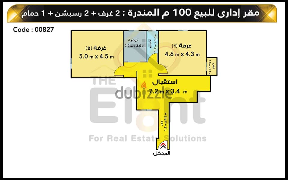 Administrative Headquarters For Sale 100 m El-Mandara (Gamal Abdel Nasser St. ) 6