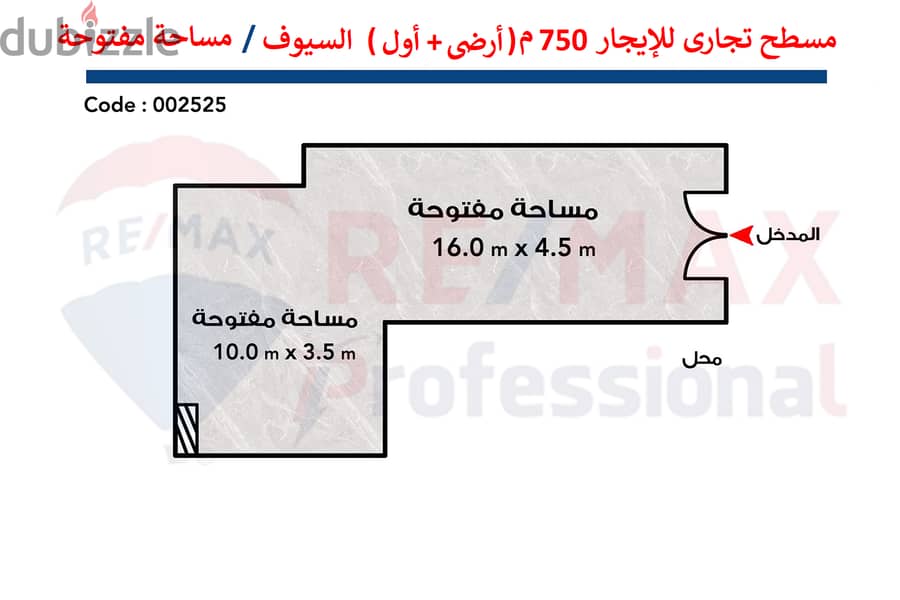 Commercial flat for rent, 750 m (ground + first), Al-Syouf (steps from Al-Syouf Square) 2